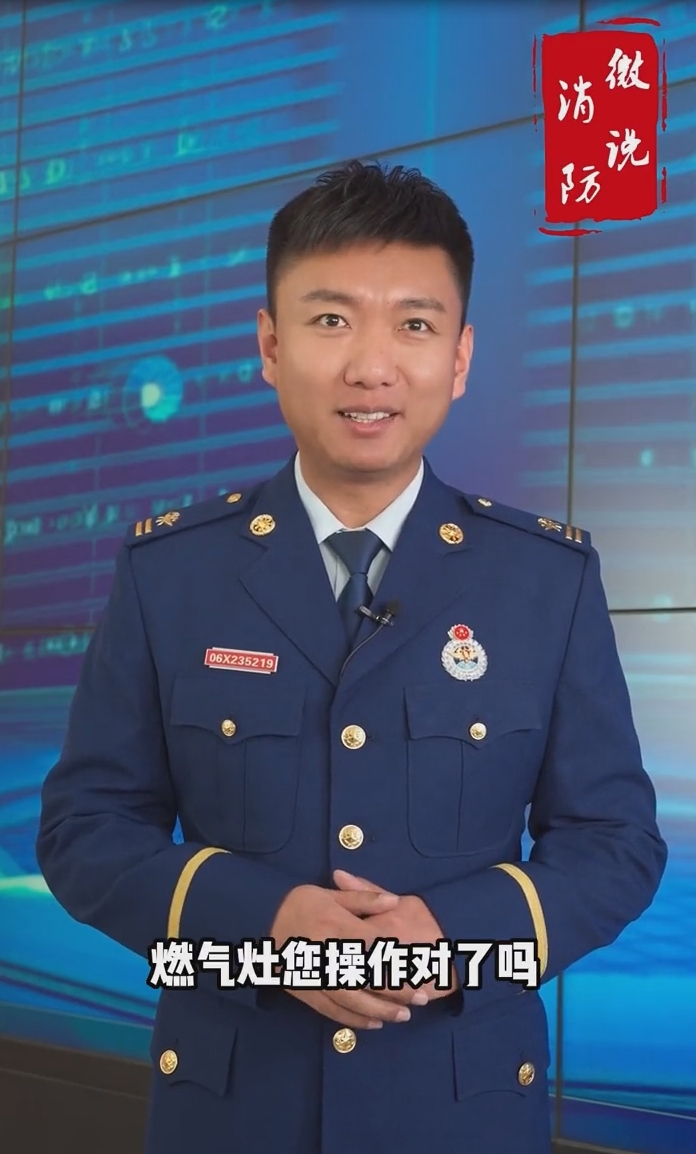 【微说消防】你真的会用煤气灶吗？