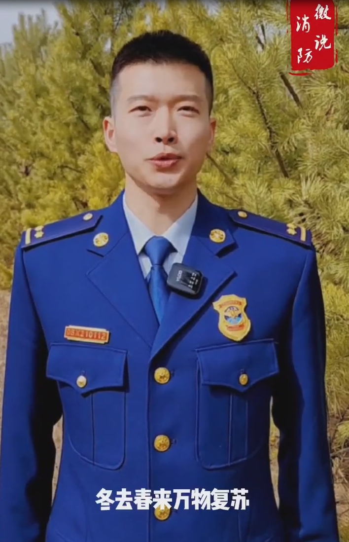 【微说消防】十年难育一棵树，星火能毁万亩林。这些知识你知道吗？
