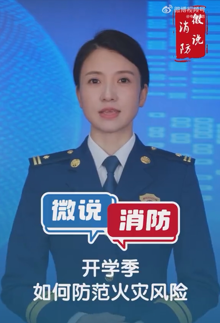 【微说消防】如何防范校园火灾风险