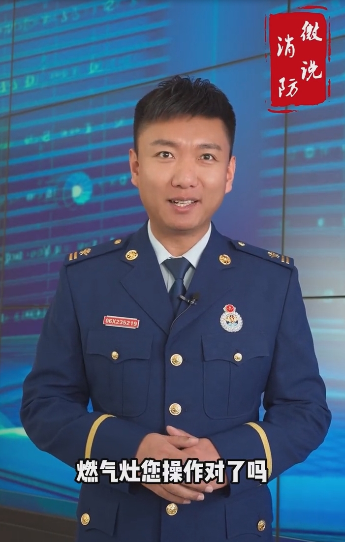 【微说消防】你真的会用煤气灶吗？