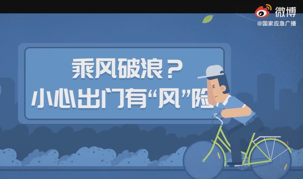 大风天气安全注意事项