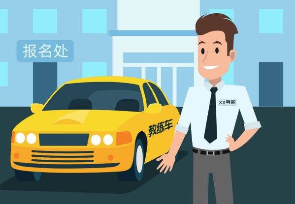 北京市交通运输行业生产安全事故隐患目录：14.机动车驾培行业