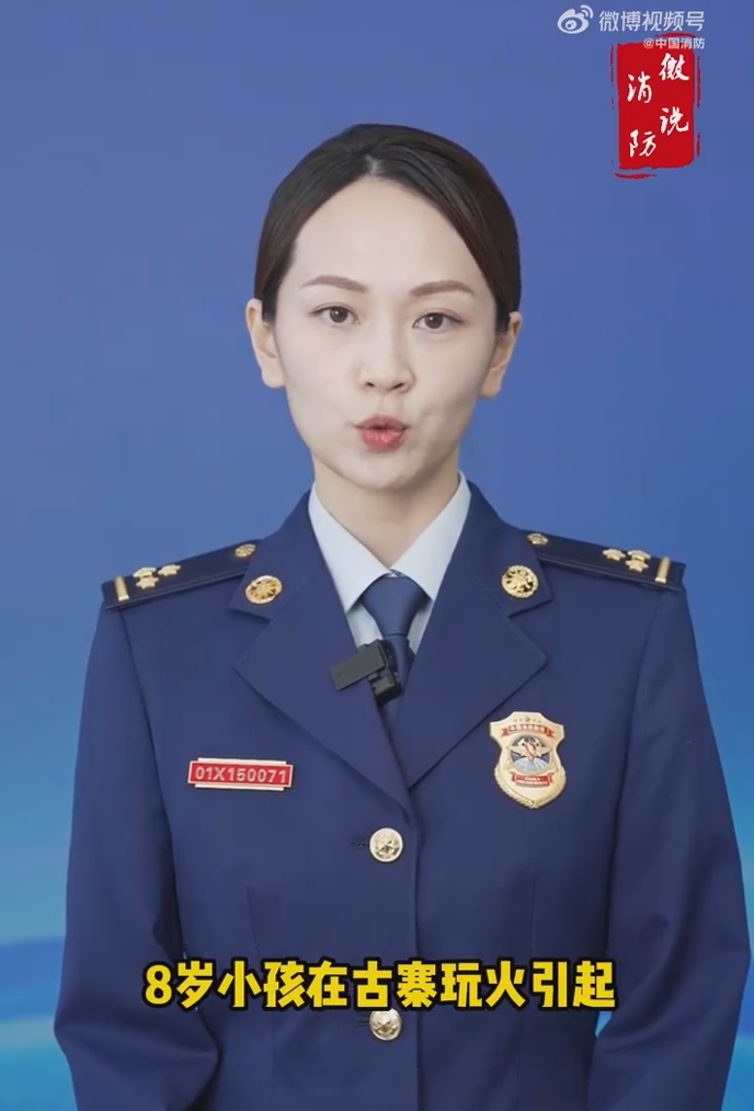【微说消防】守护历史瑰宝防火安全少不了