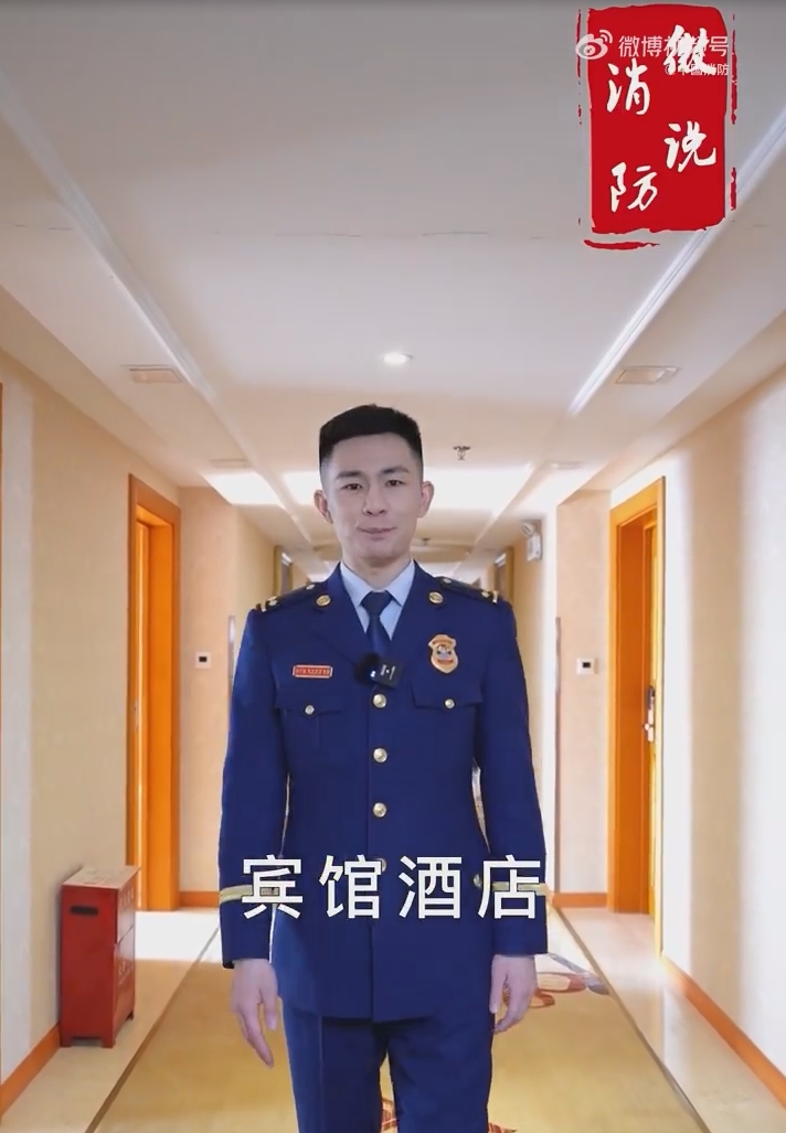 【微说消防】入住酒店时千万别忘了这些事