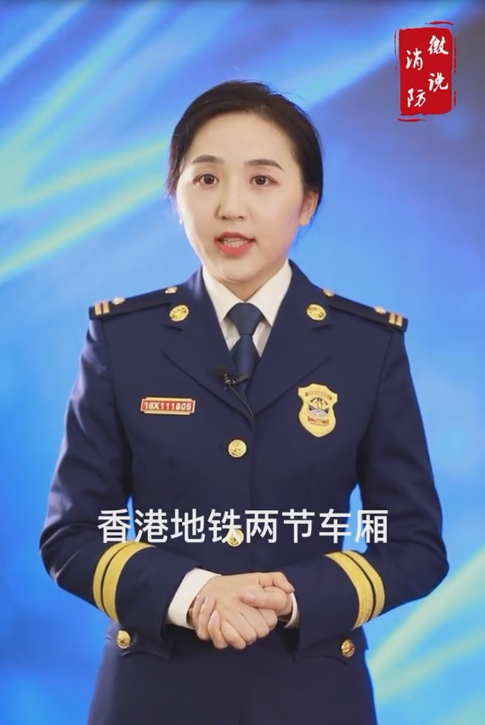 【微说消防】地铁发生火灾如何逃生？