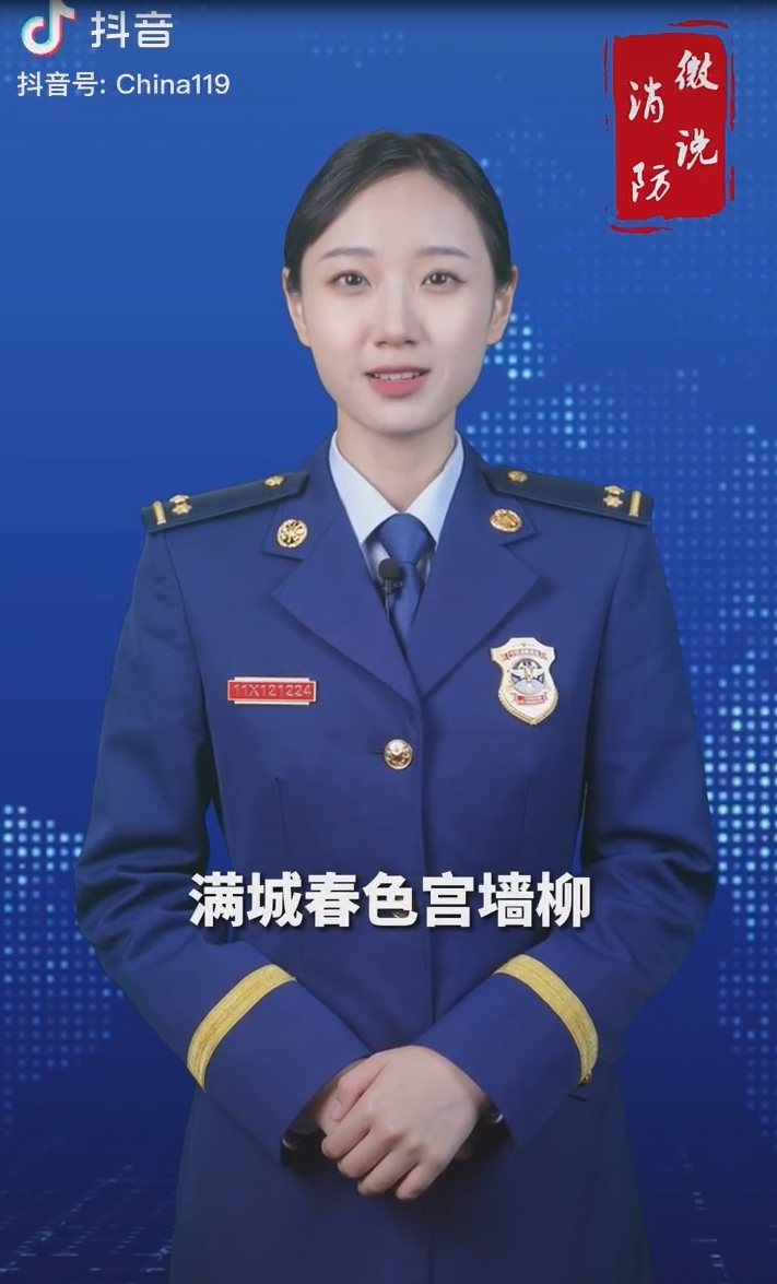 【微说消防】别让它成为行走的火源