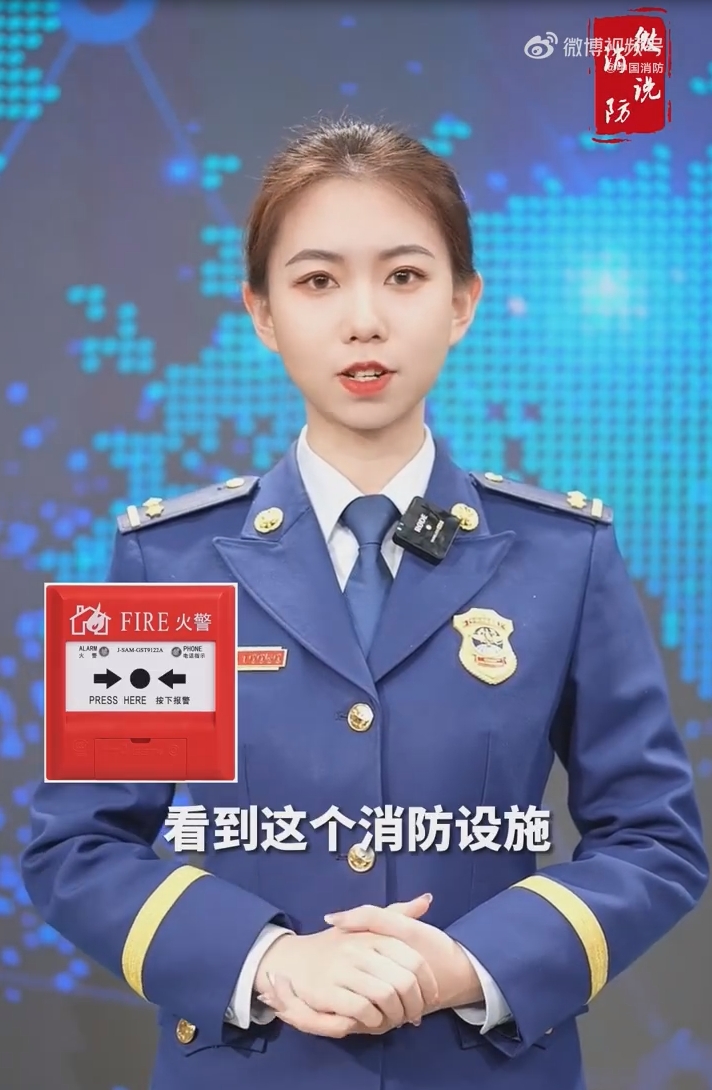 【微说消防】再好奇这个按钮也不能随意按