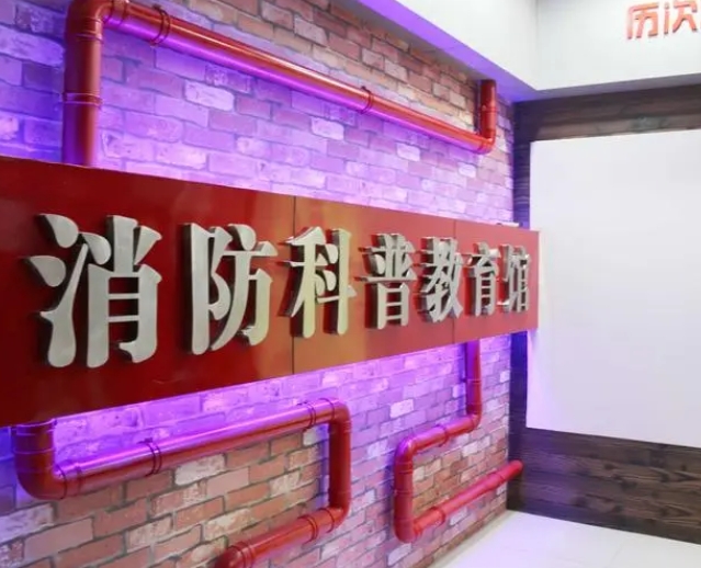 T/CFPA 025-2023 消防科普教育服务规范