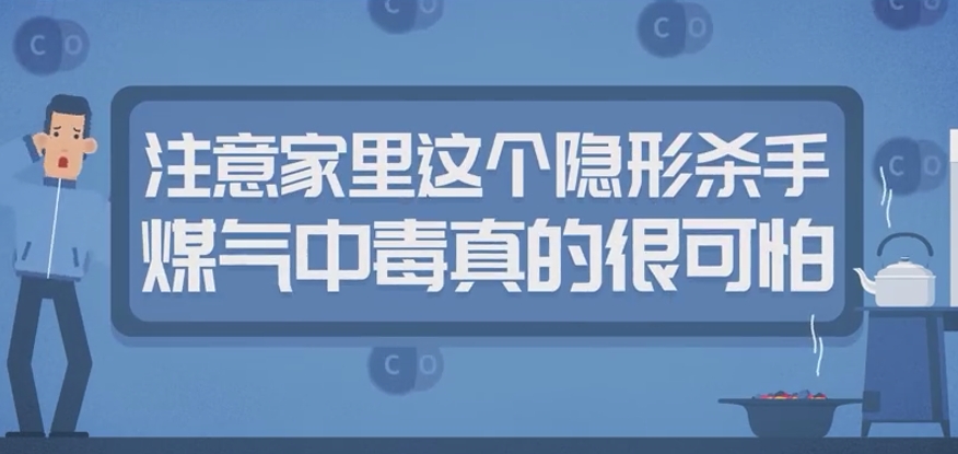 注意家里这个隐形杀手