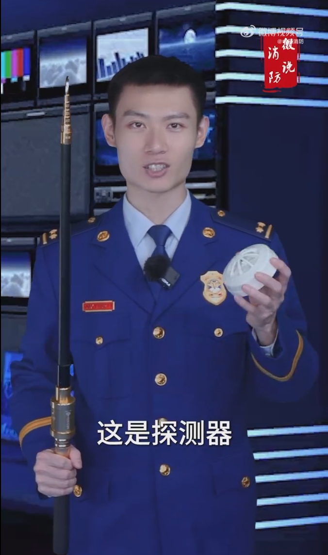 【微说消防】蓝朋友细说火灾探测器