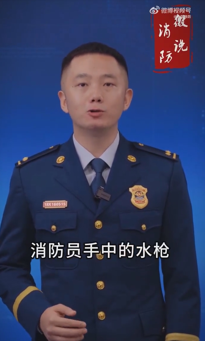 【微说消防】消防水枪分为哪几种