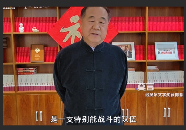 【消防公益说】莫言：向消防救援队伍表示崇高的敬意