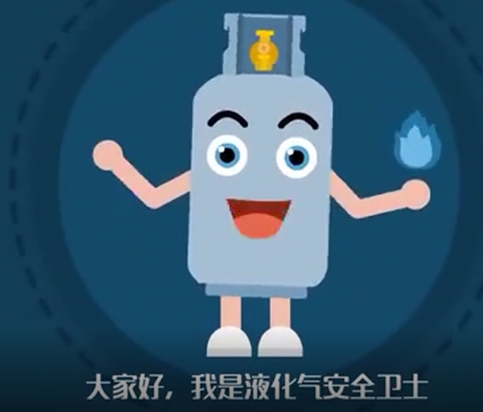 液化气使用安全防范和处置