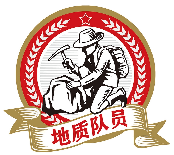DD2023-12 地质调查野外安全防护服装配备要求 （试行）