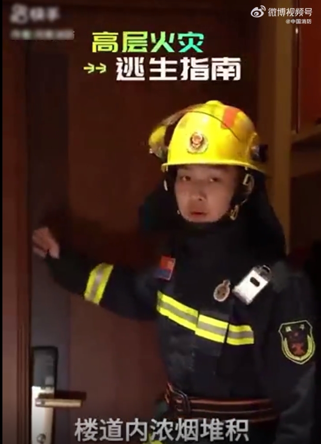 37秒看明白高层起火该咋逃生