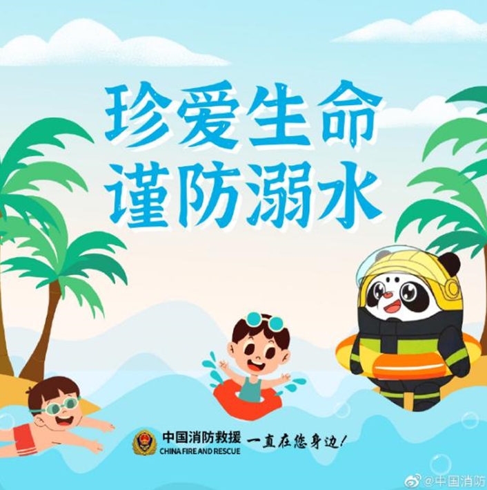 预防溺水要注意的事儿