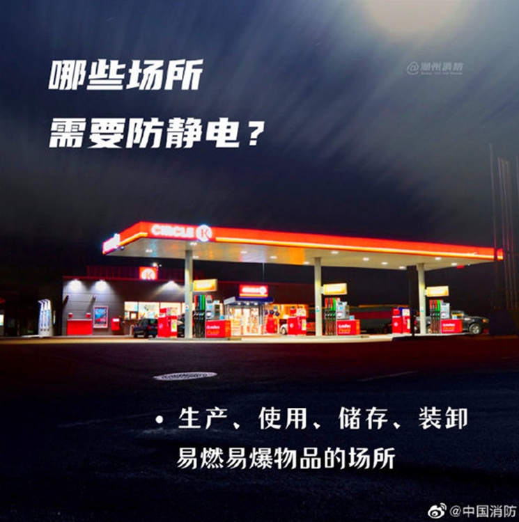 哪些场所需要防静电