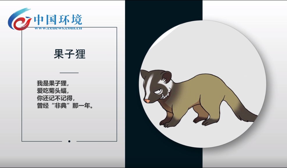 “公民十条”：呵护自然生态 保护野生动植物
