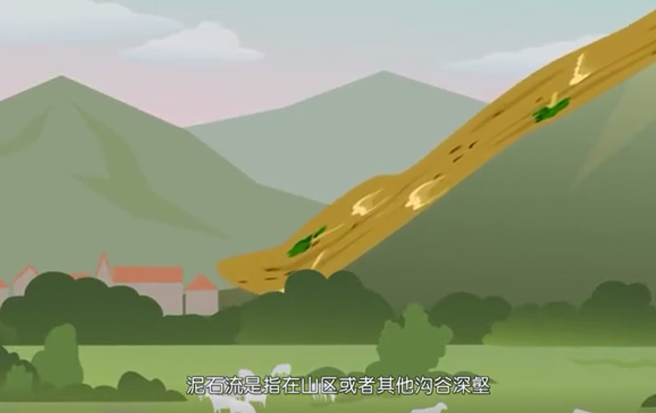 遇到泥石流怎么办？