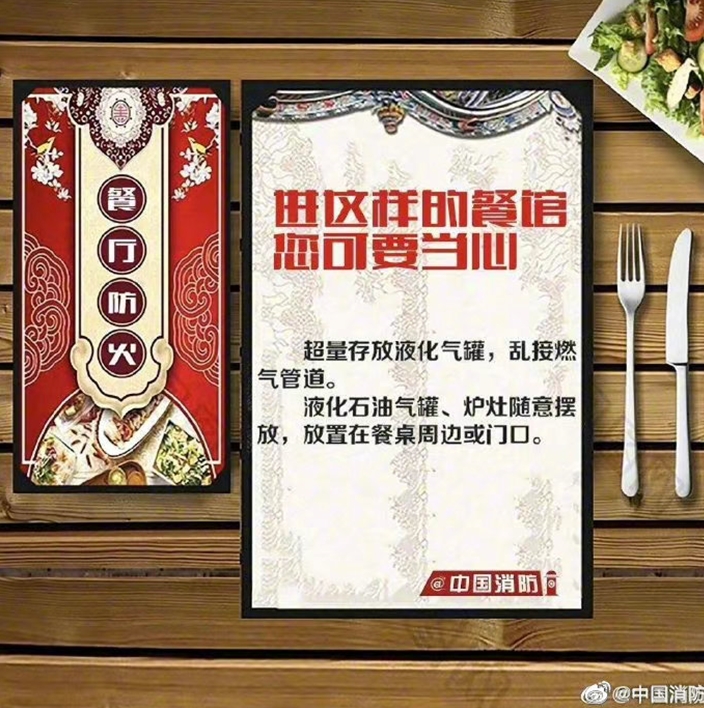 餐厅火灾隐患有哪些