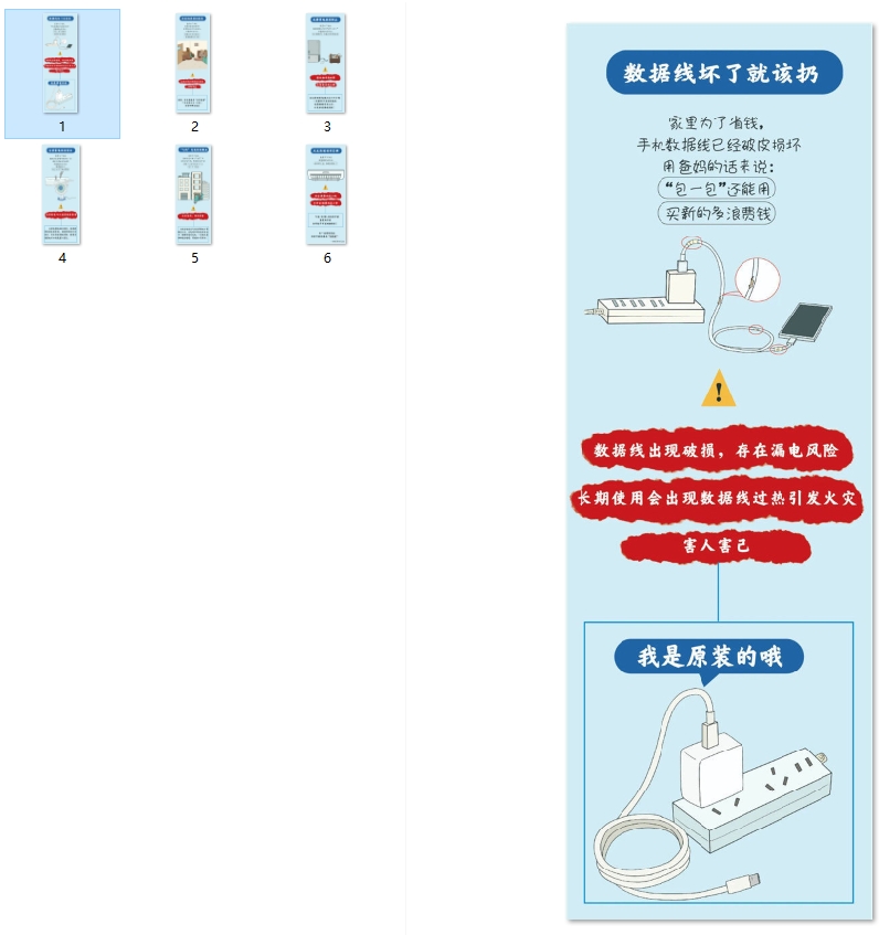 这6种隐患都是“省”出来的