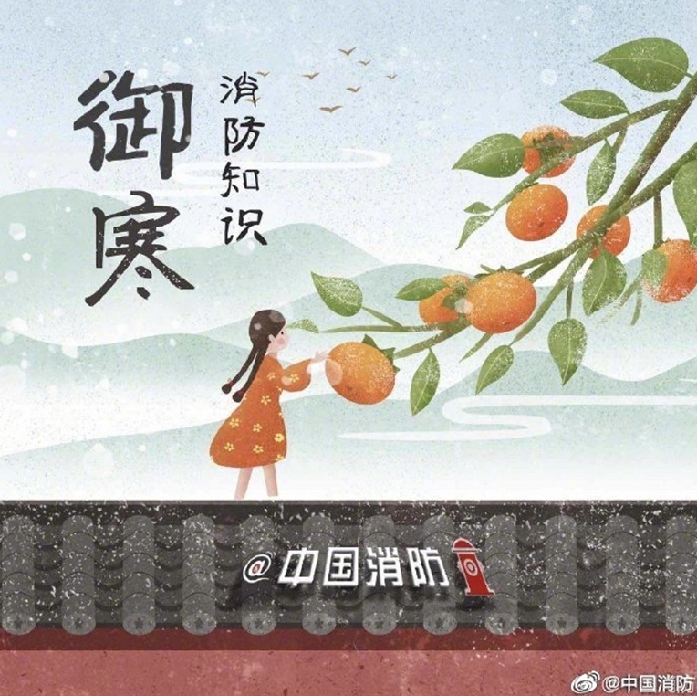 冬季防火这些要点要记牢