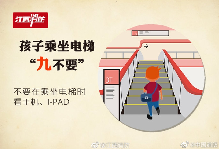 孩子乘坐电梯“九不要”