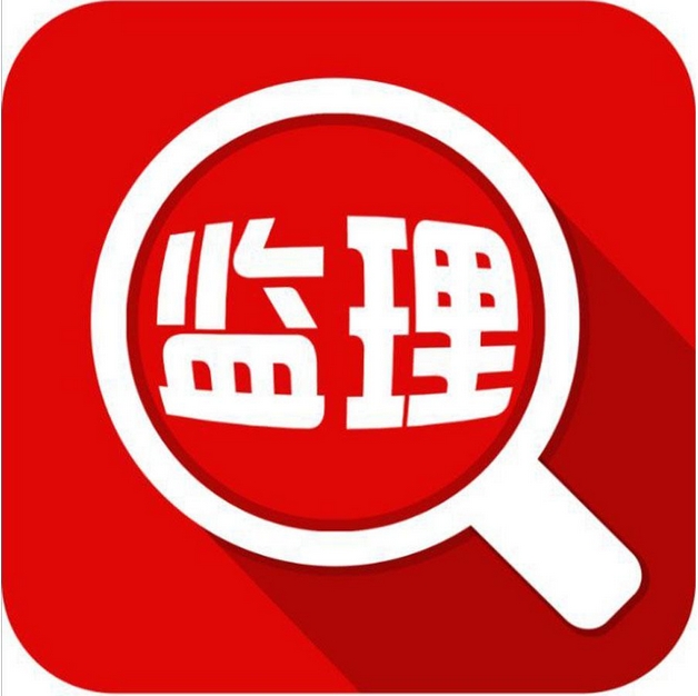 XJJ044-2020 建设工程施工安全生产管理监理工作规程