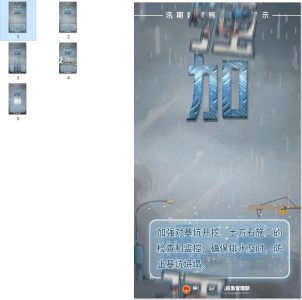 汛期建筑施工安全提示